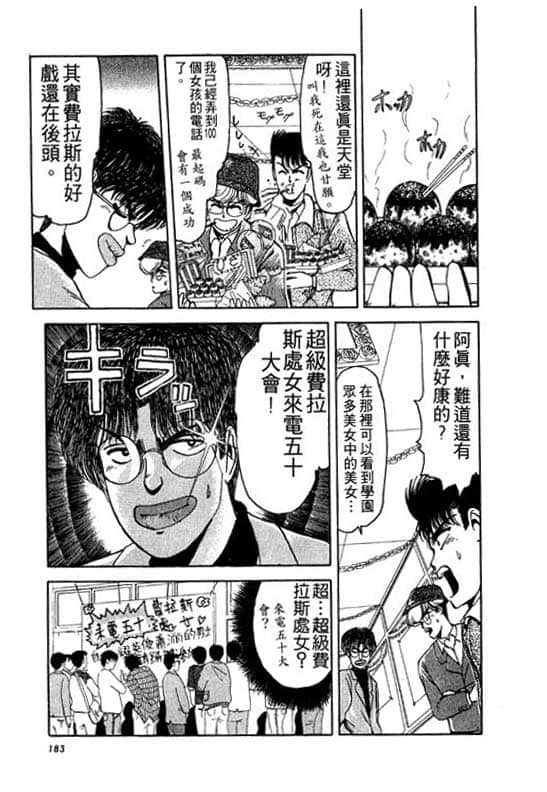 Page 184