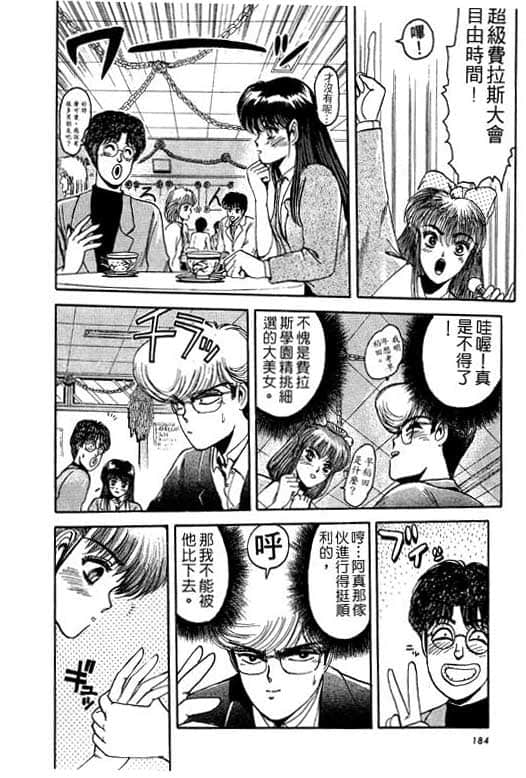 Page 185