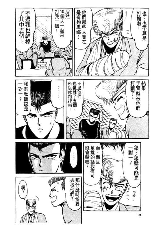 Page 47