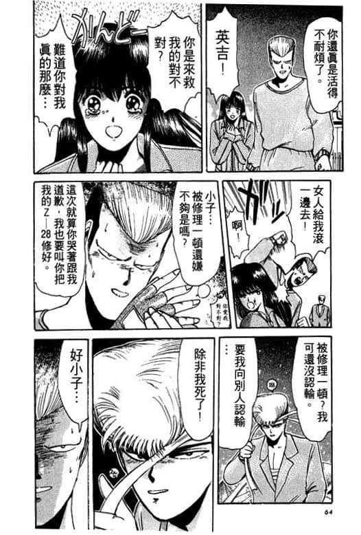 Page 65