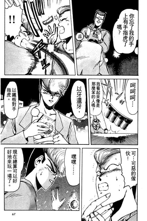 Page 68