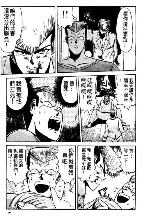 Page 76