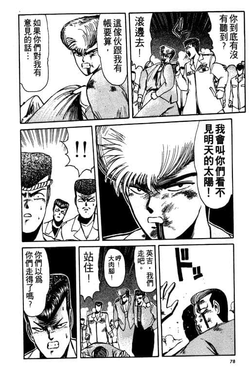 Page 79