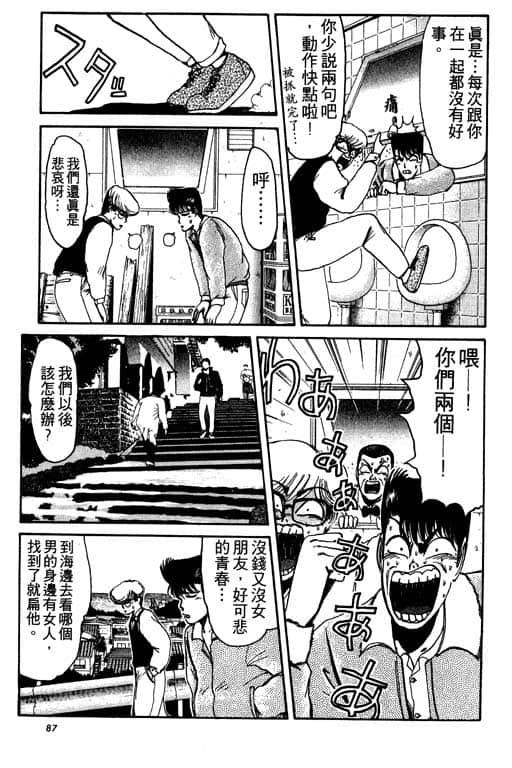 Page 88