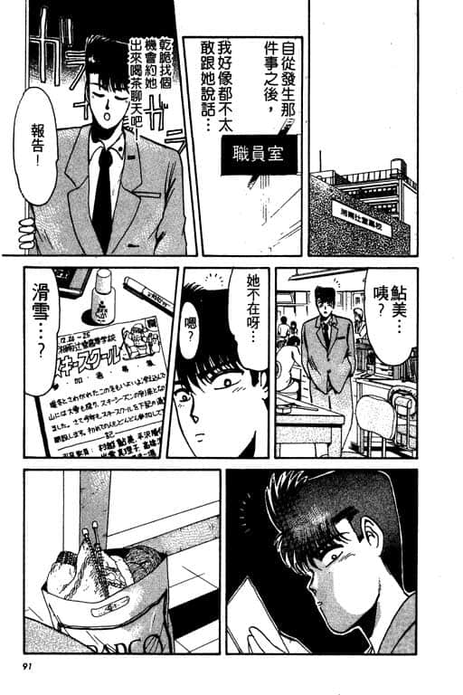 Page 92