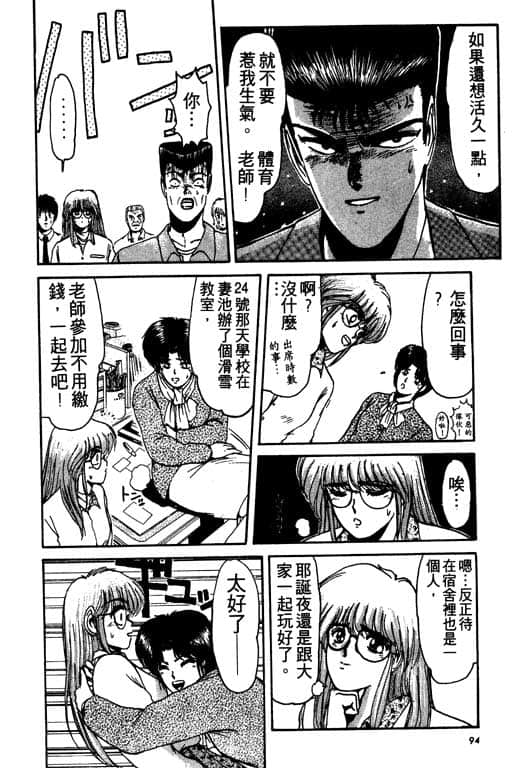 Page 95