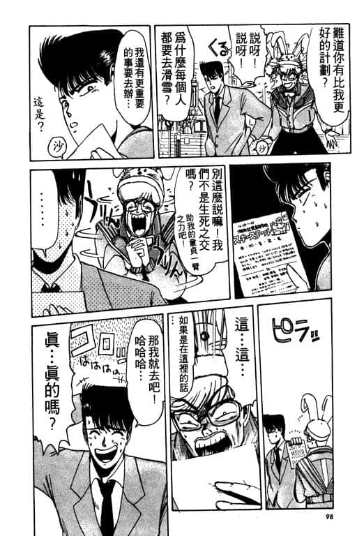 Page 99