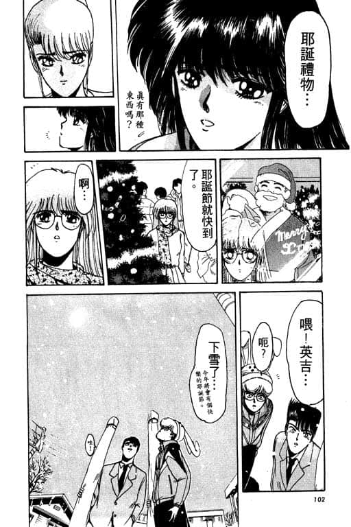 Page 103