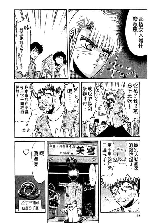 Page 115