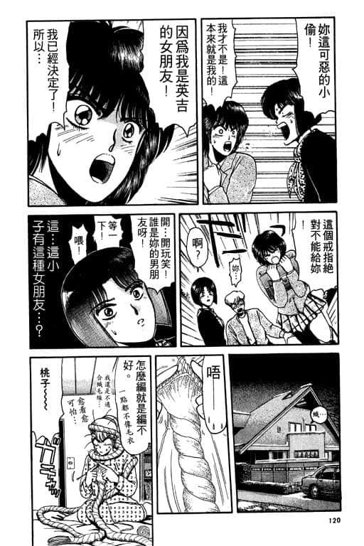Page 121