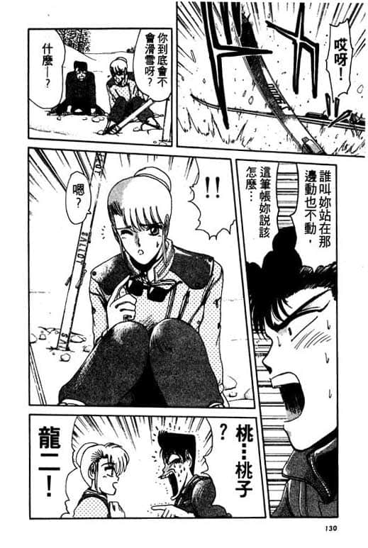 Page 131