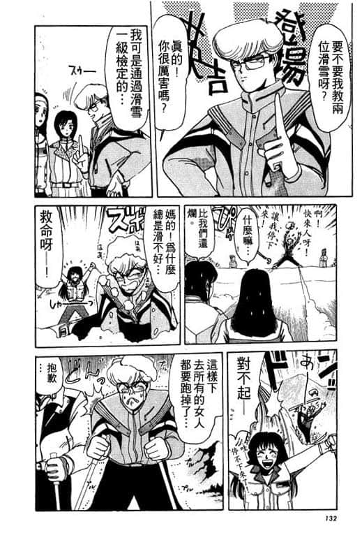 Page 133
