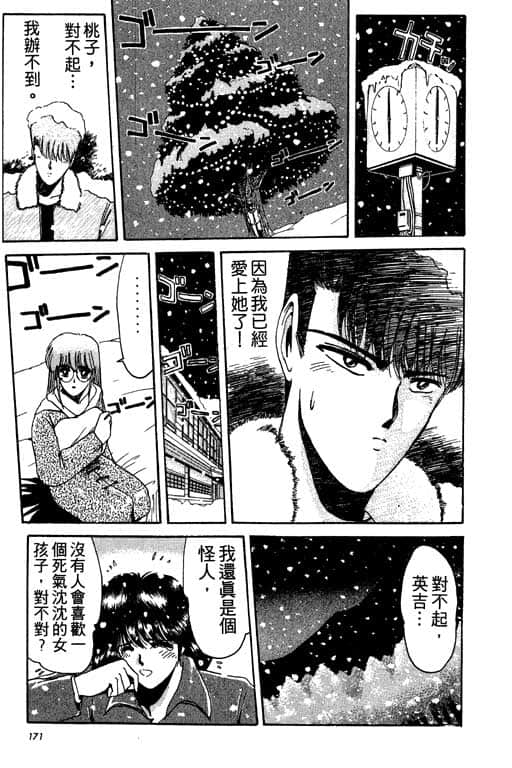 Page 172