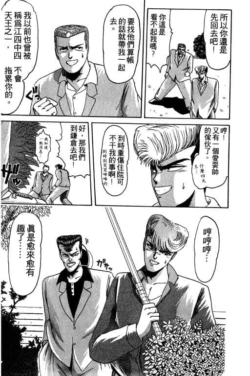 Page 174