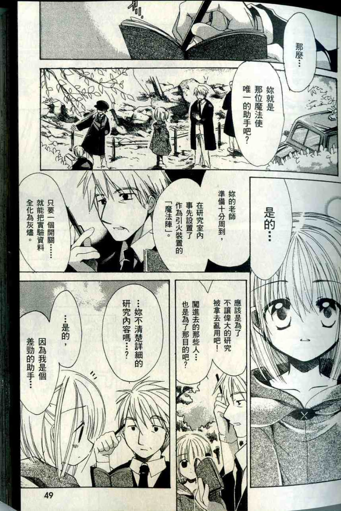 Page 52