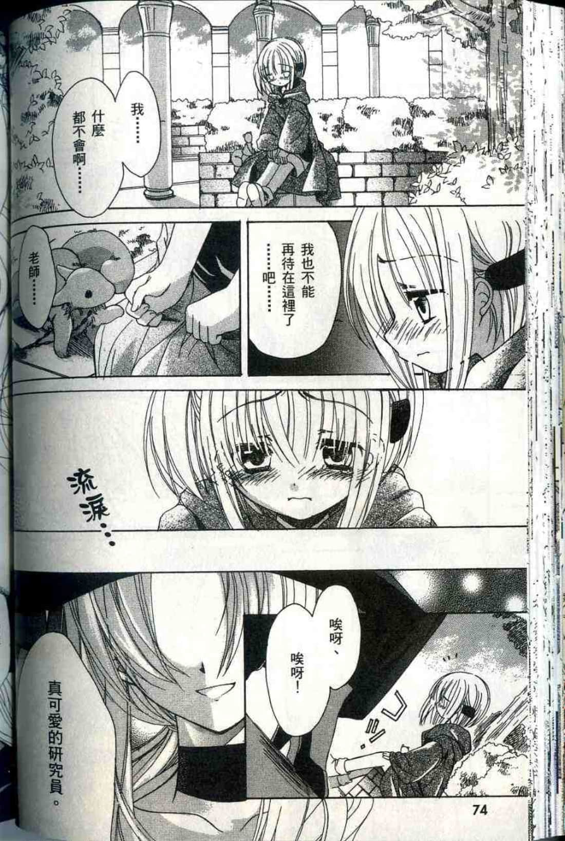 Page 77