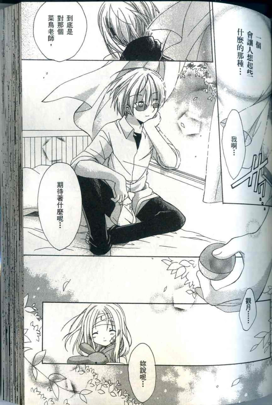 Page 138