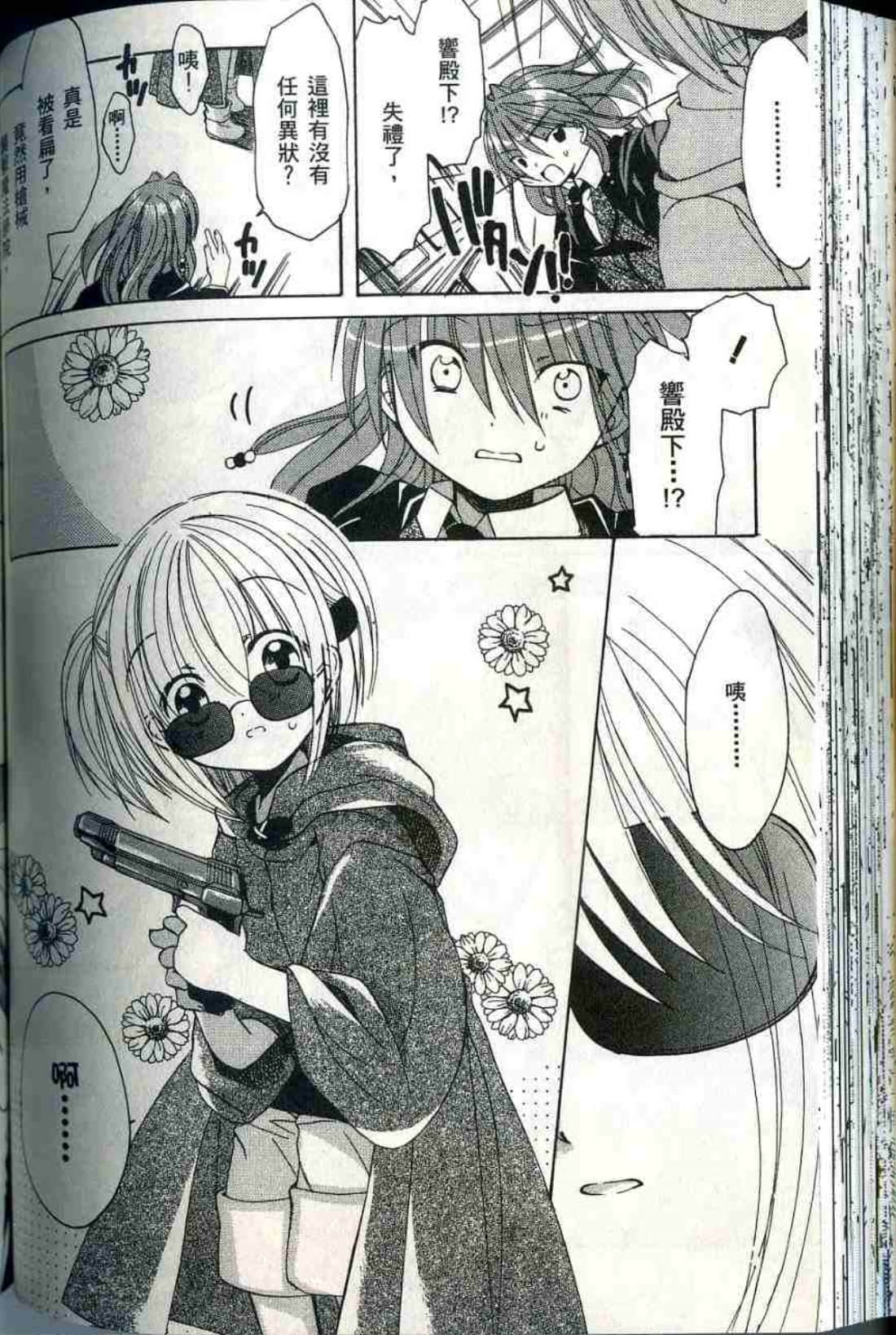 Page 143