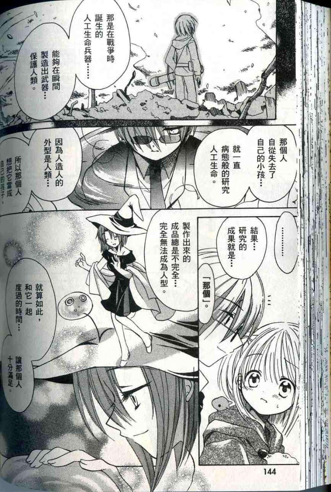 Page 147