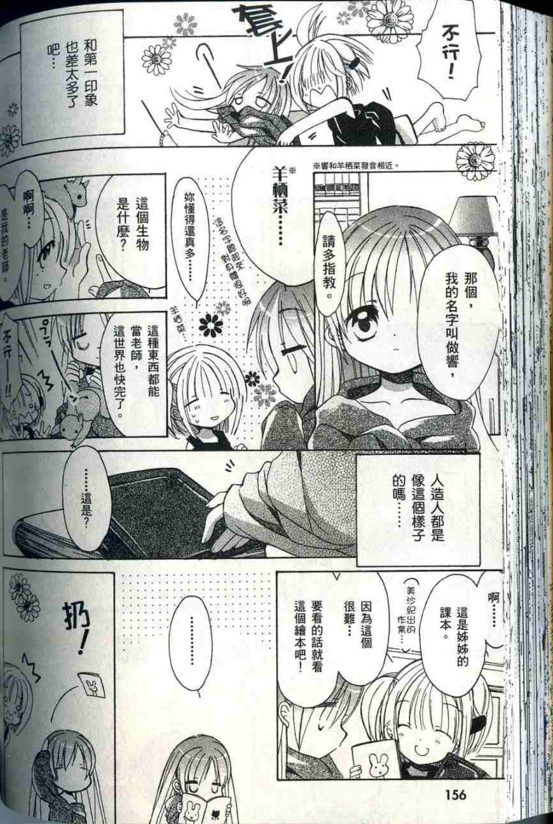 Page 159