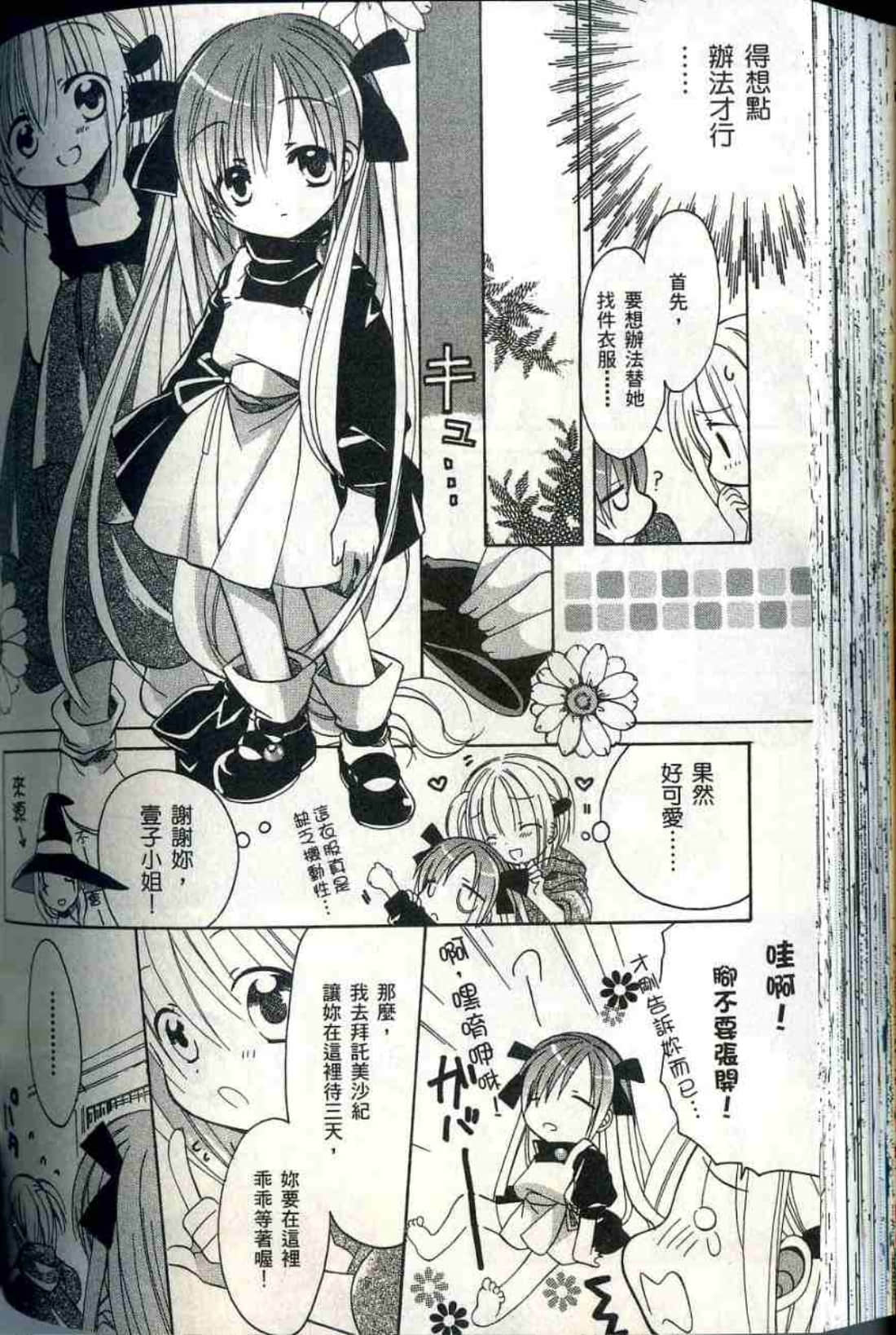 Page 161