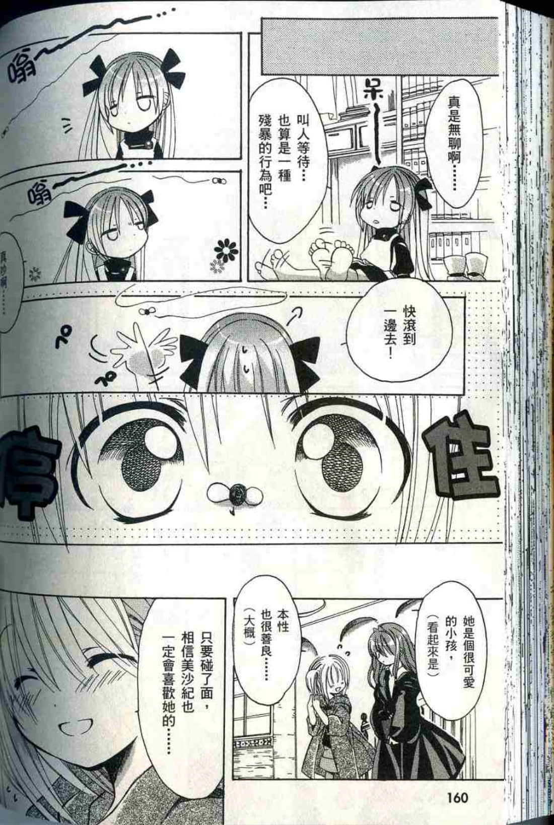 Page 163