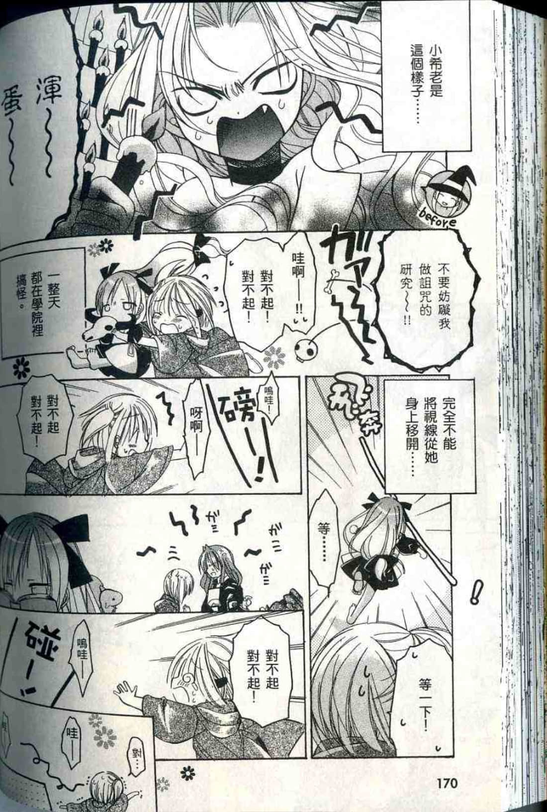 Page 173