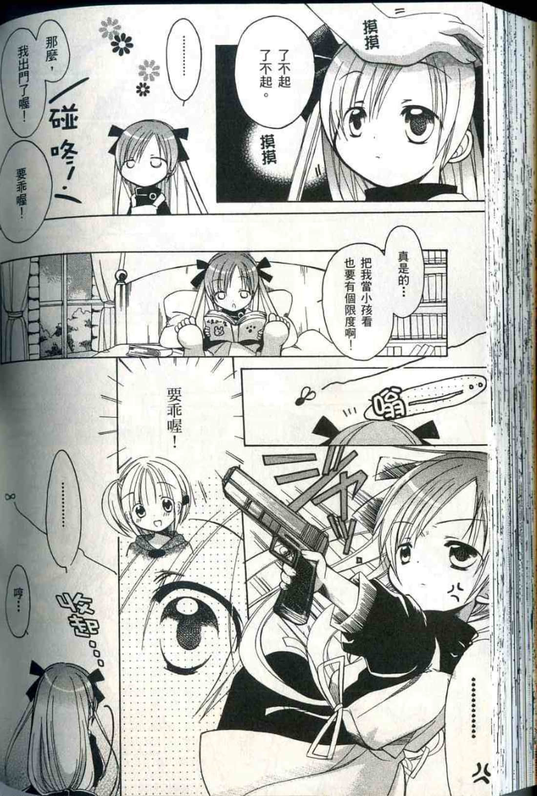 Page 179