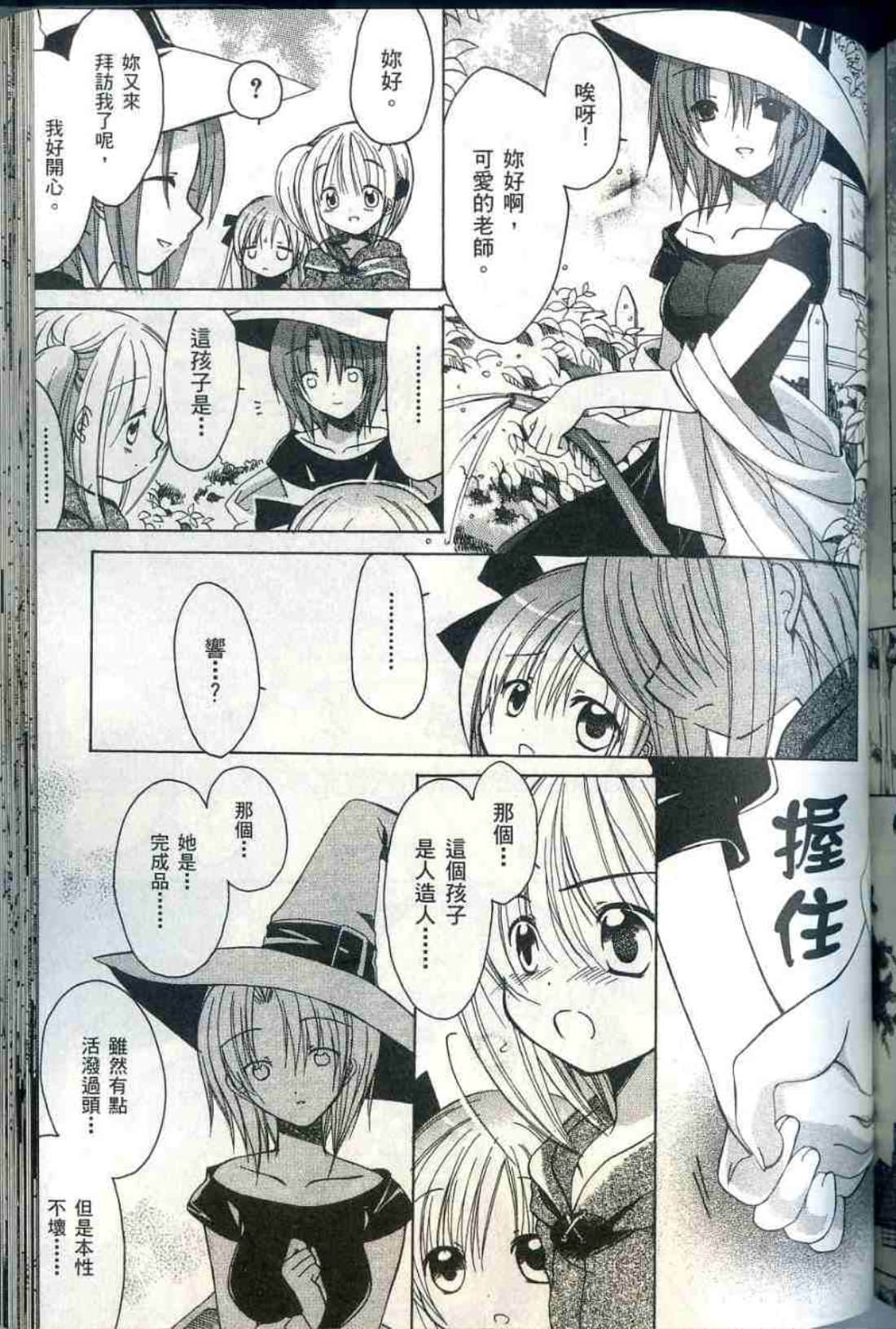 Page 194