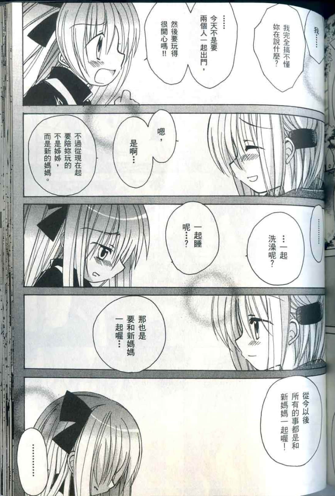 Page 196