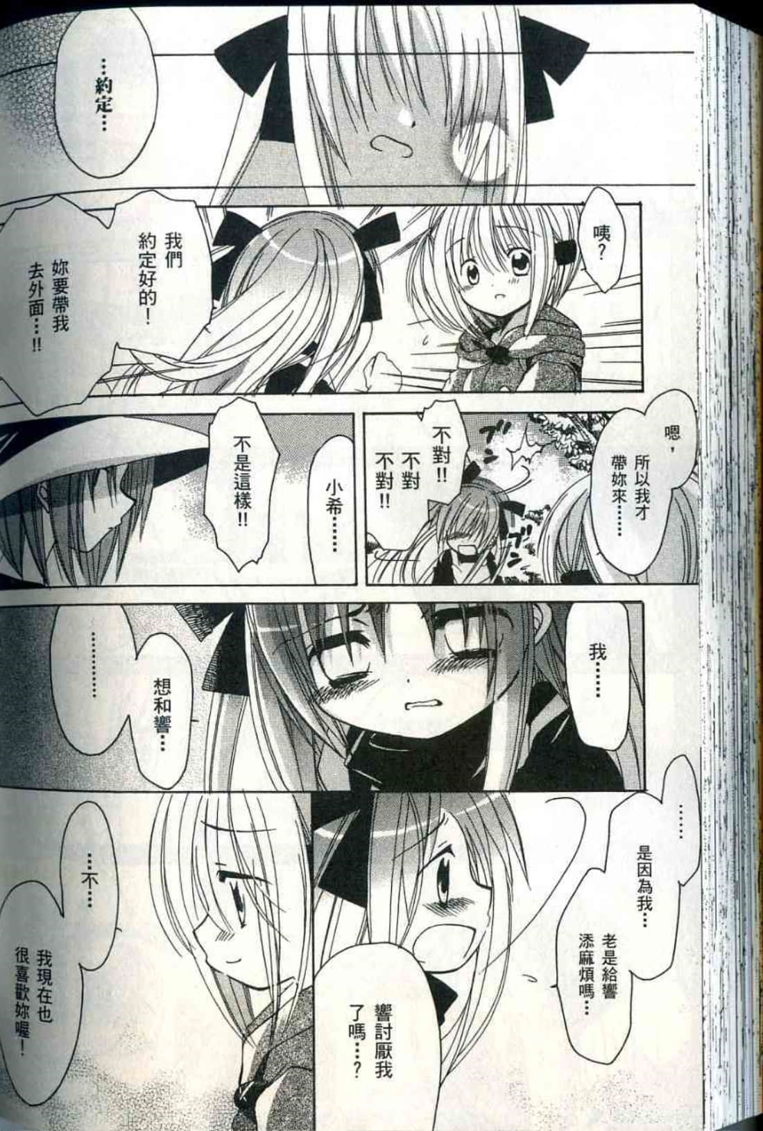 Page 197