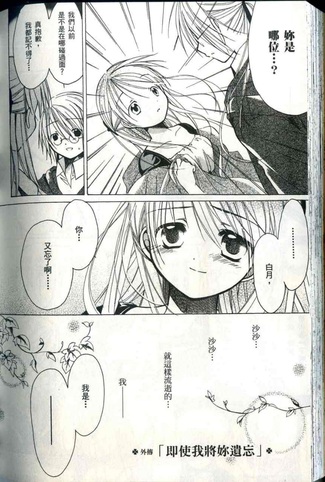 Page 211