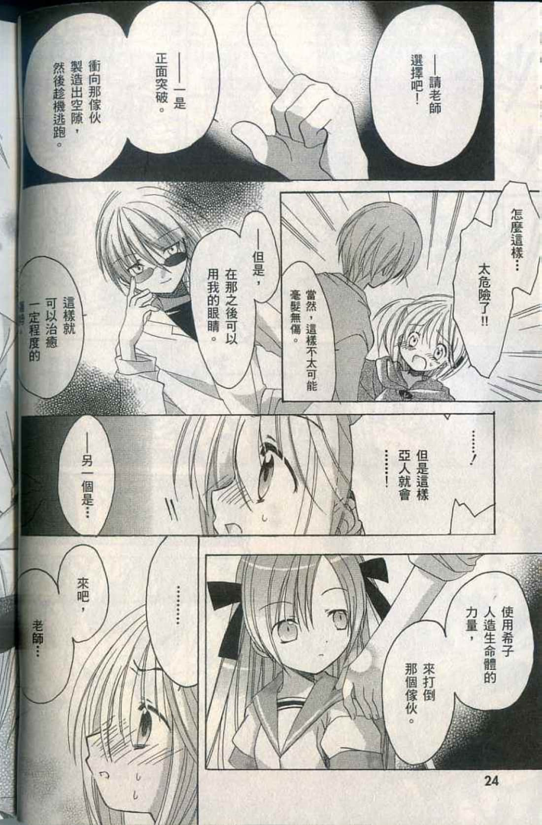 Page 26