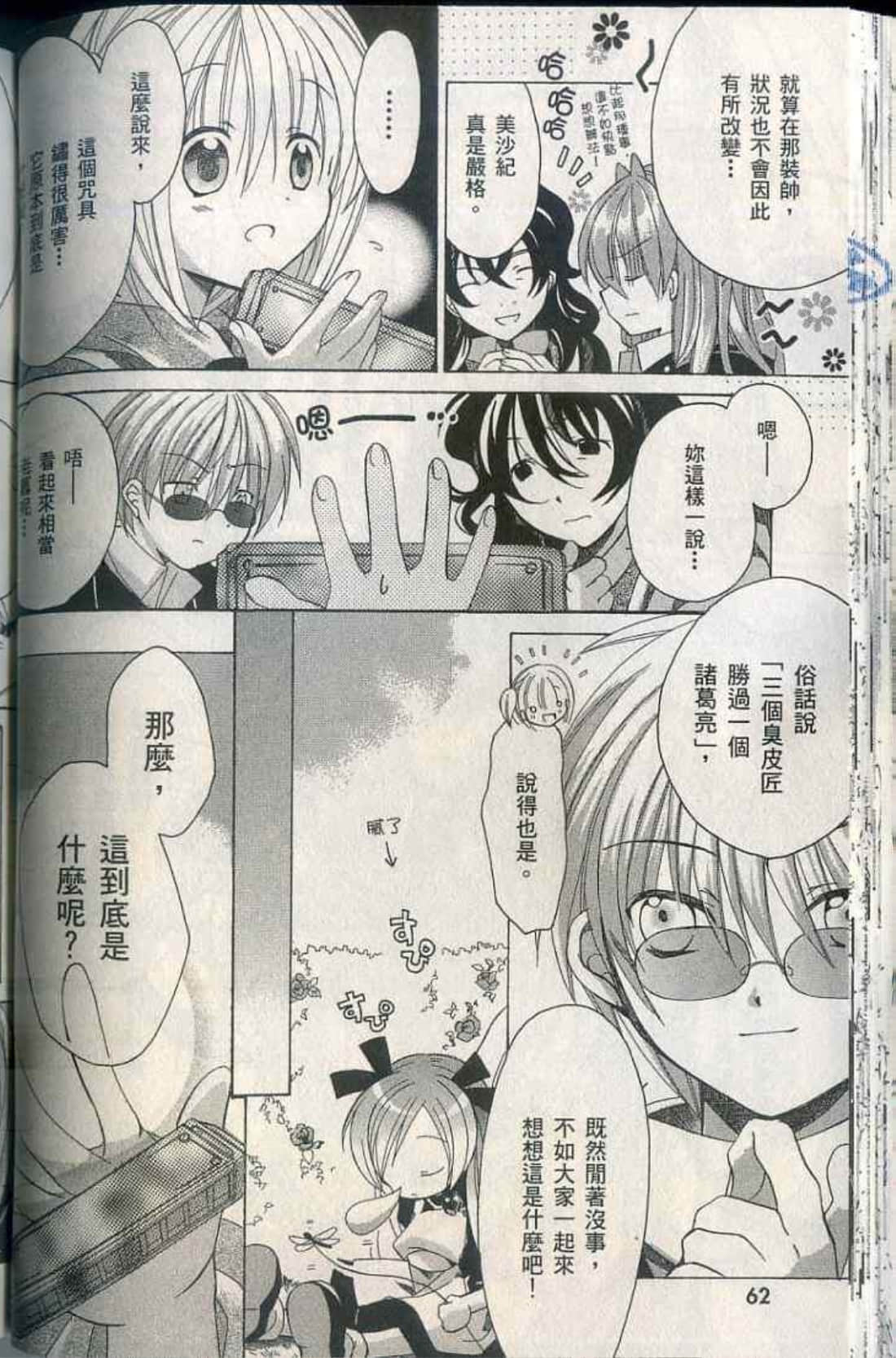 Page 64