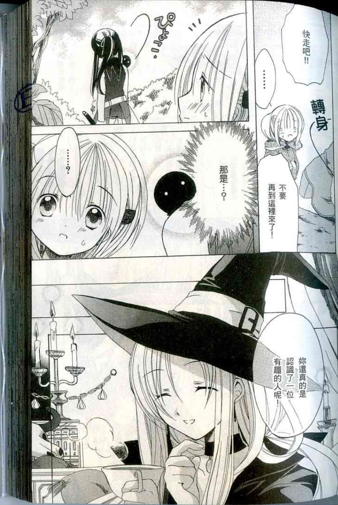 Page 87