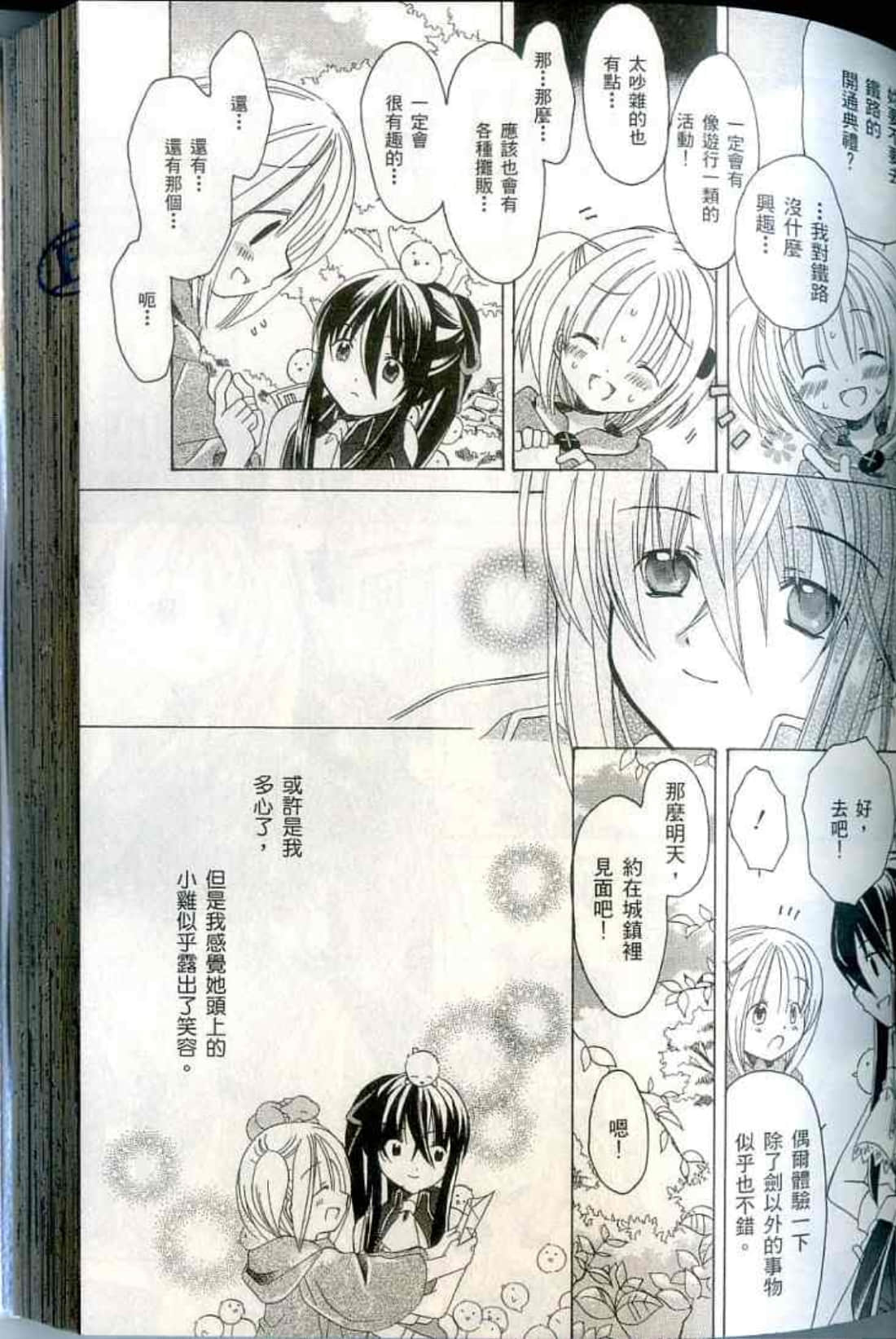 Page 103