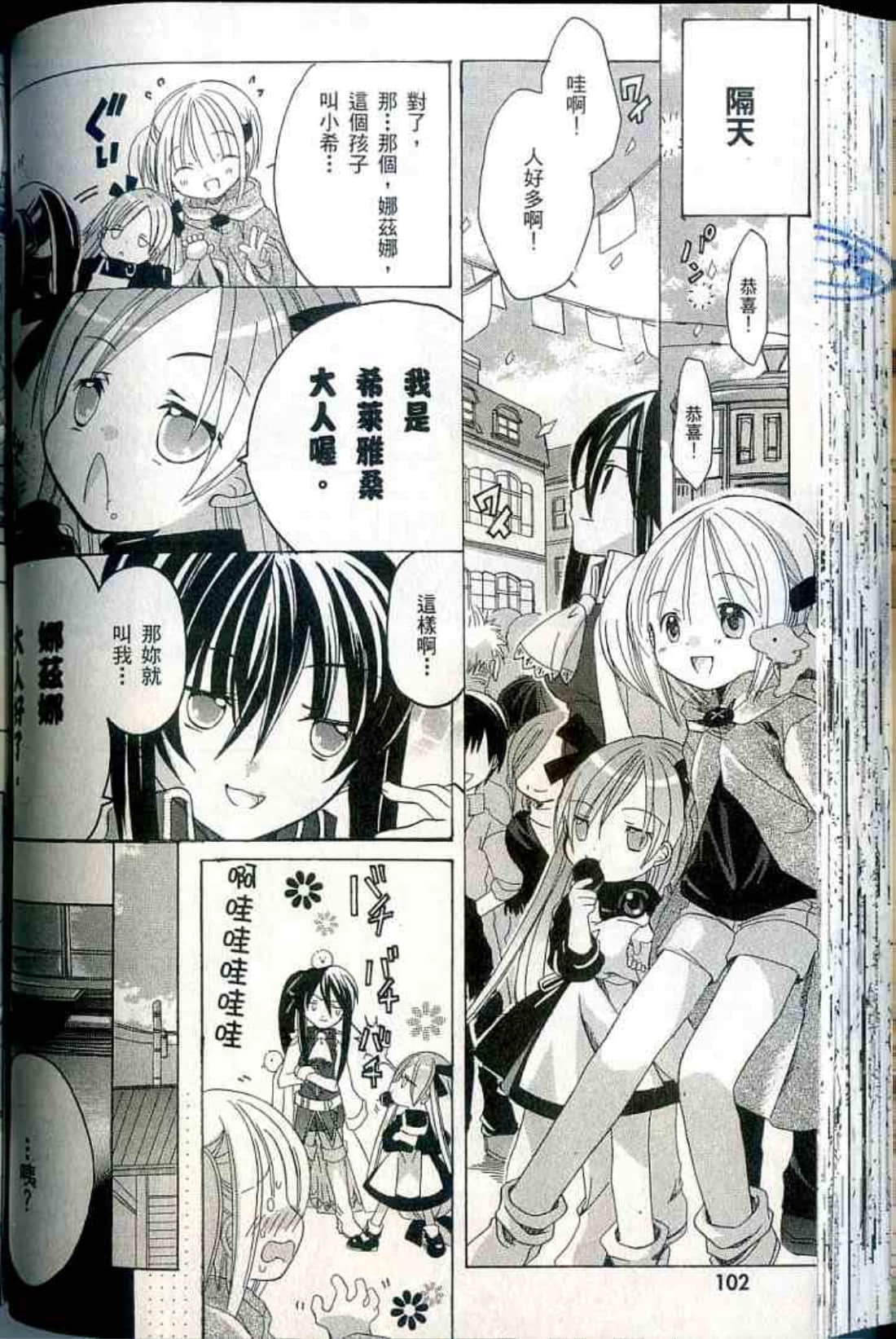Page 104