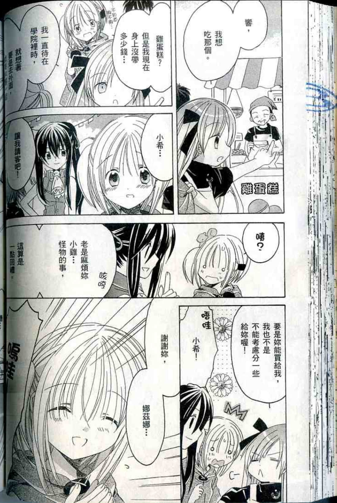 Page 106