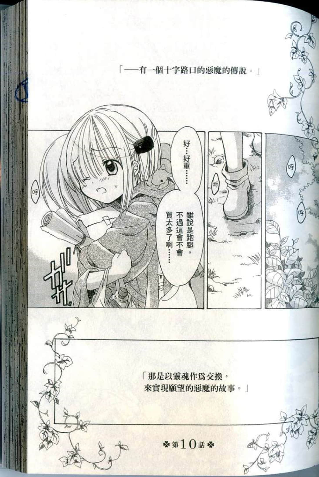 Page 123