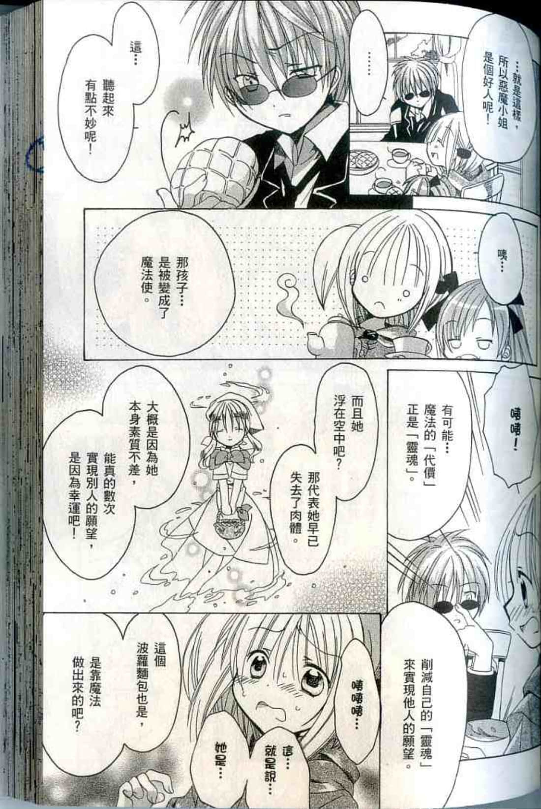 Page 137