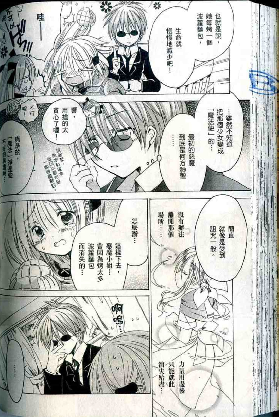 Page 138
