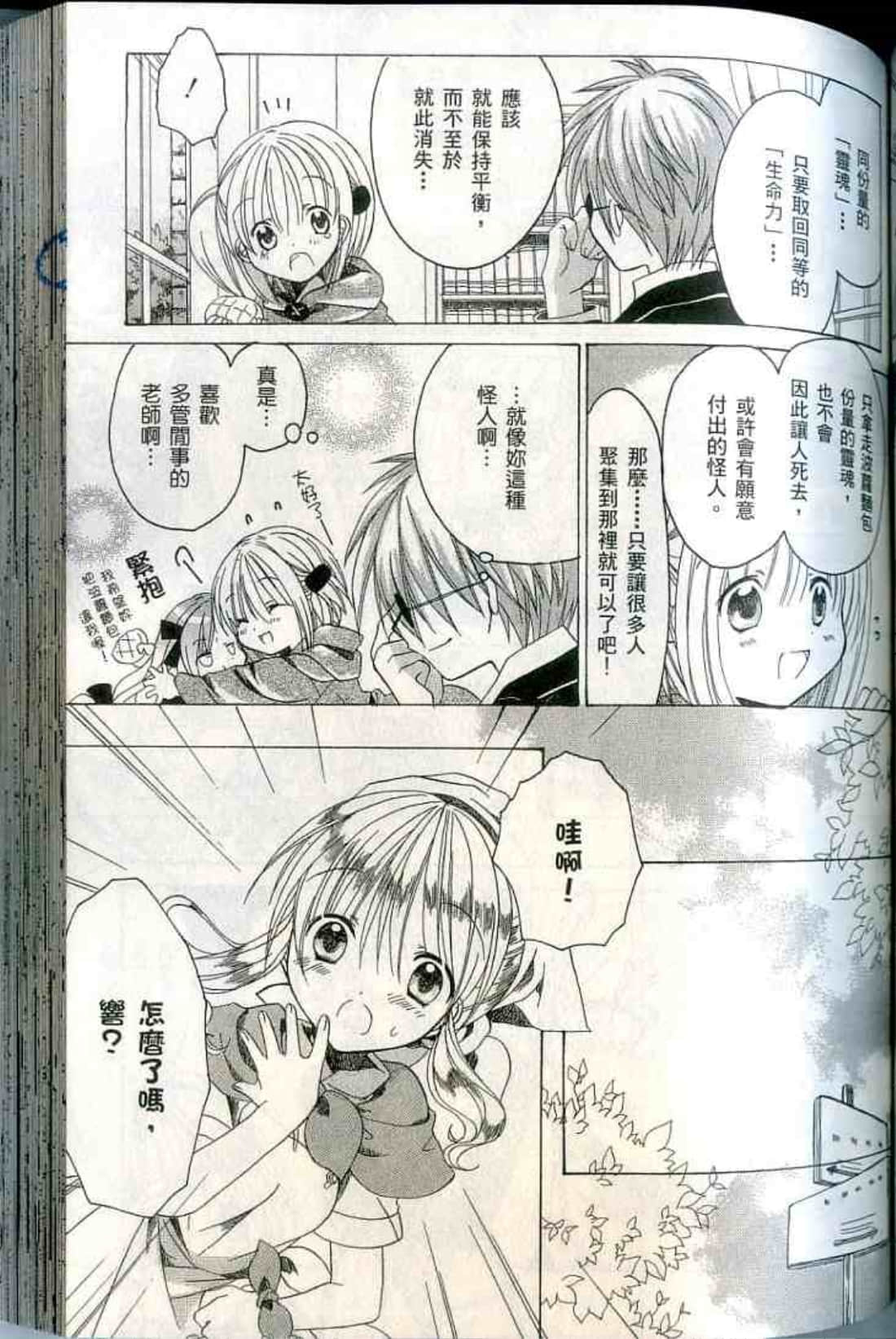 Page 139