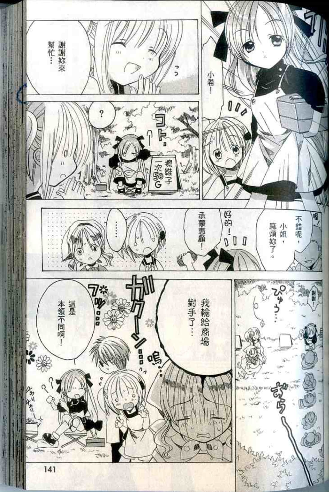 Page 143