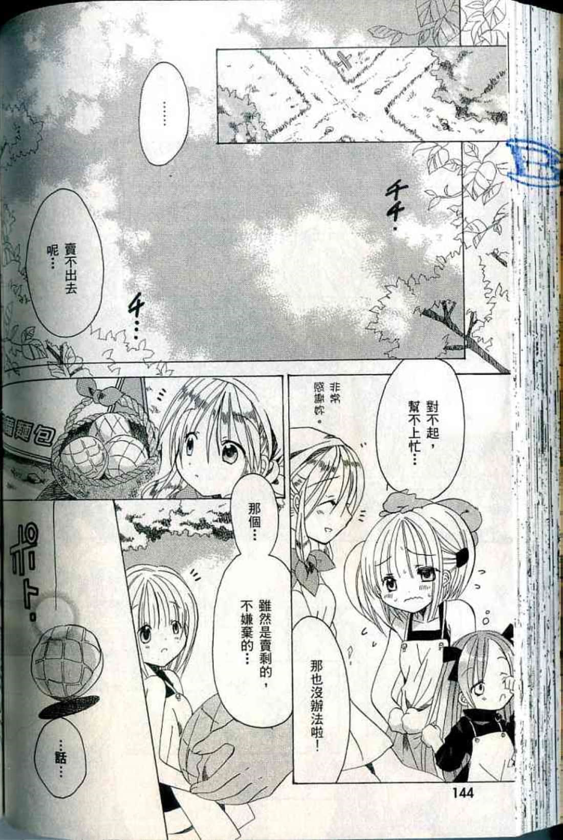 Page 146