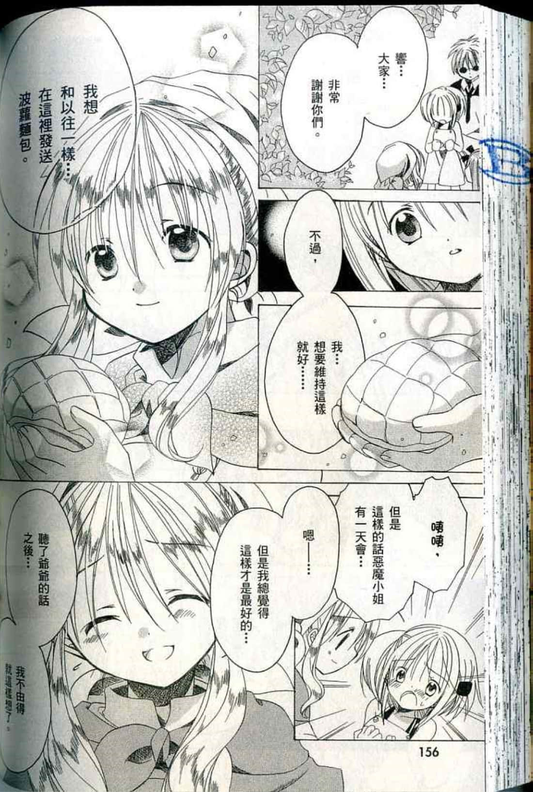 Page 158