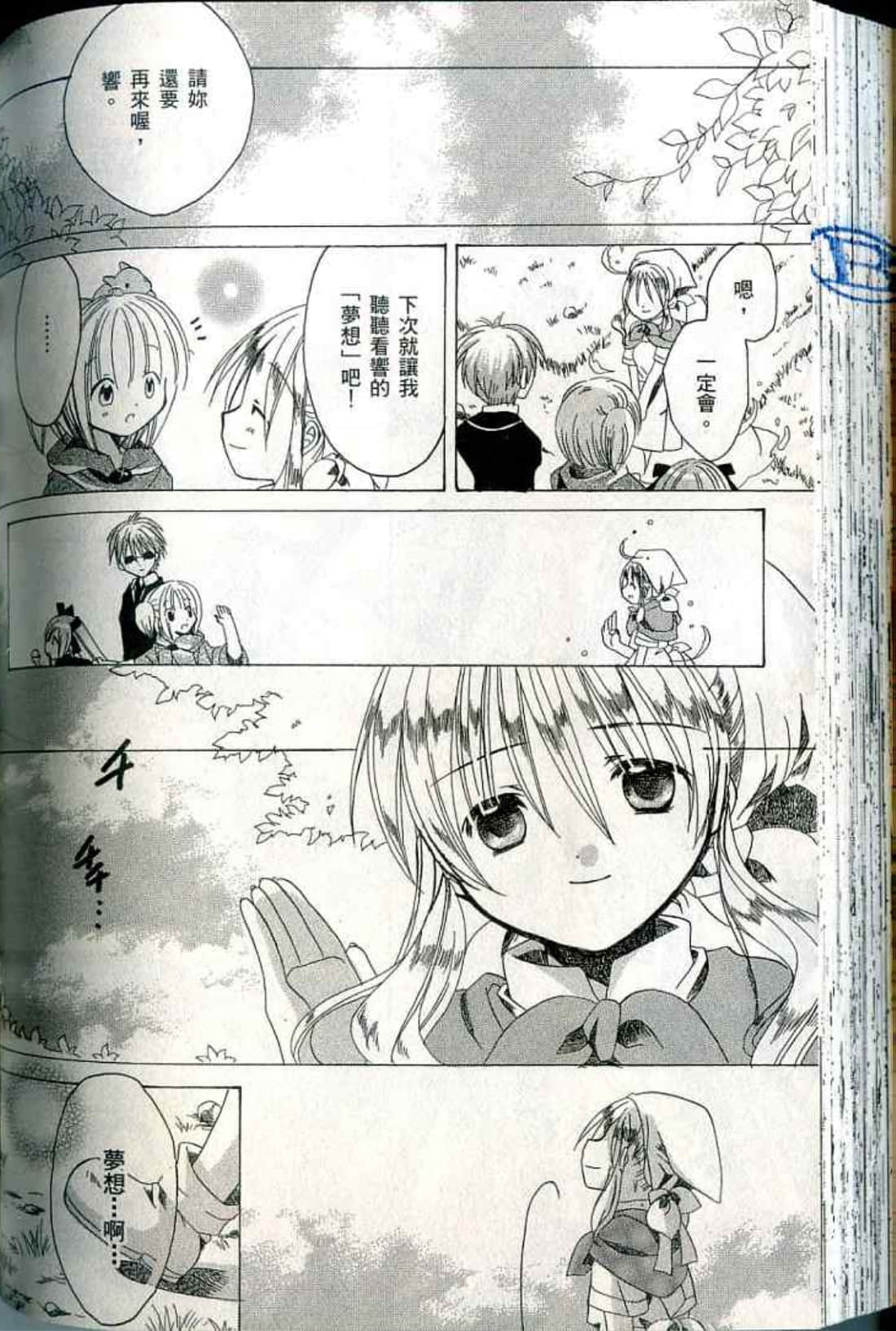 Page 164