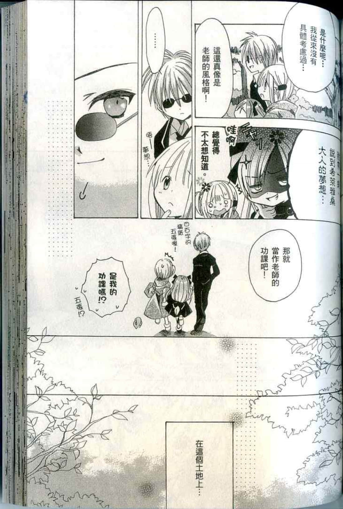 Page 165