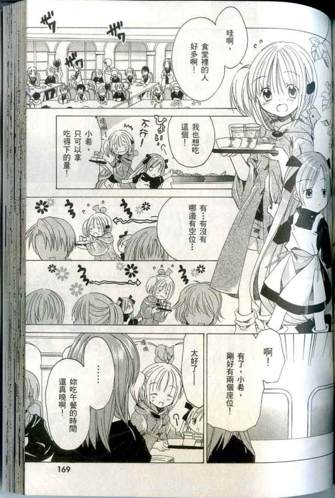 Page 171