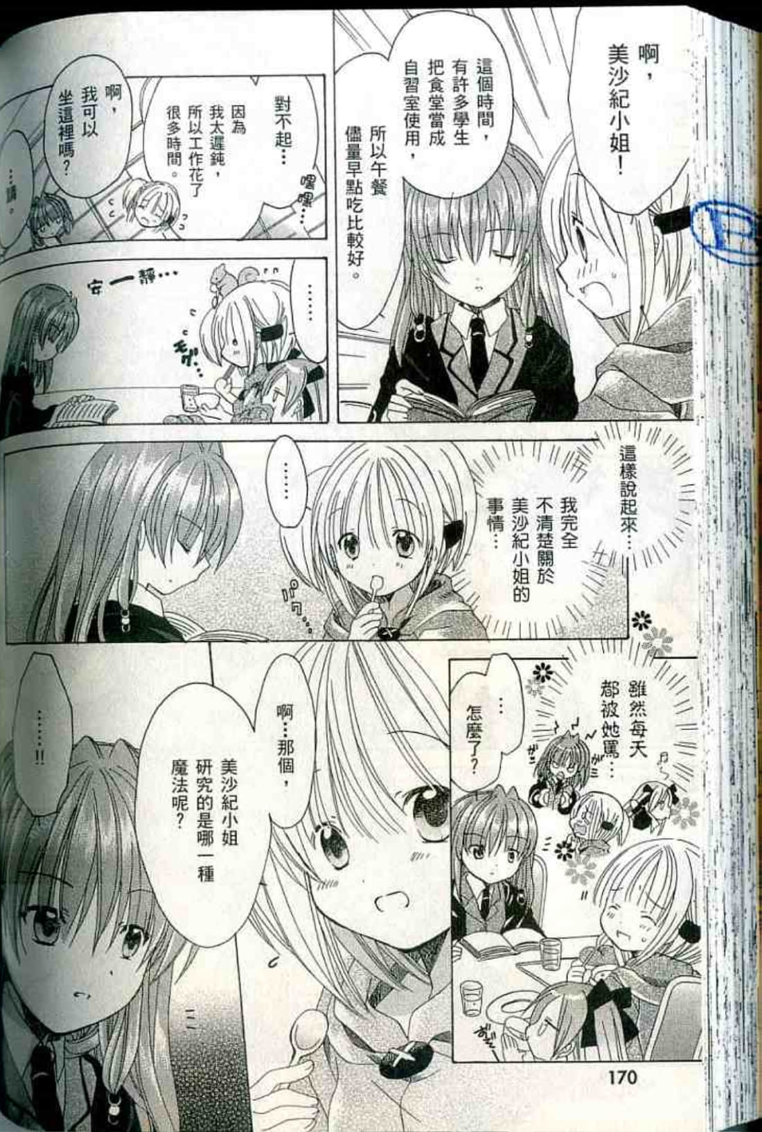 Page 172