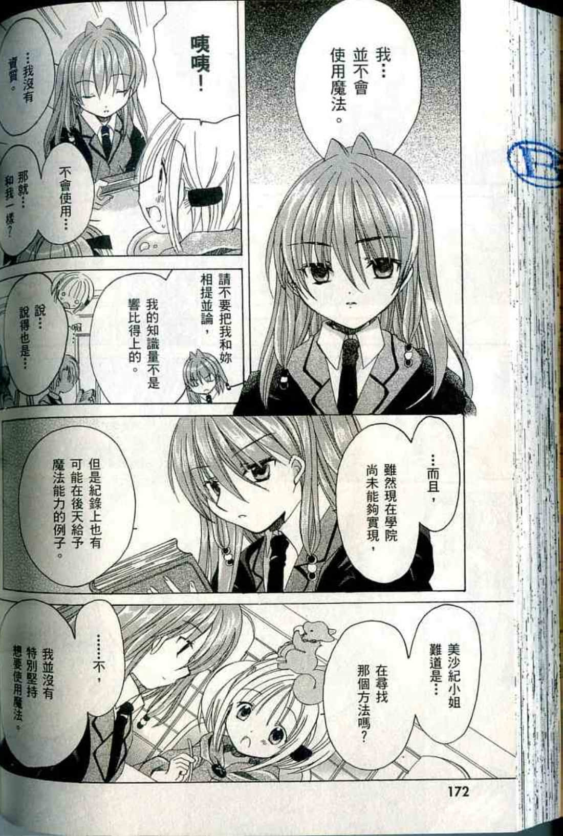 Page 174